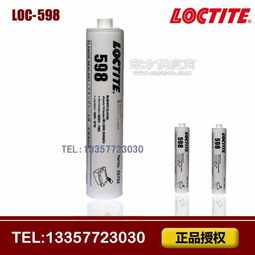 乐泰598密封胶 工业密封的可靠之选，原厂品质保障