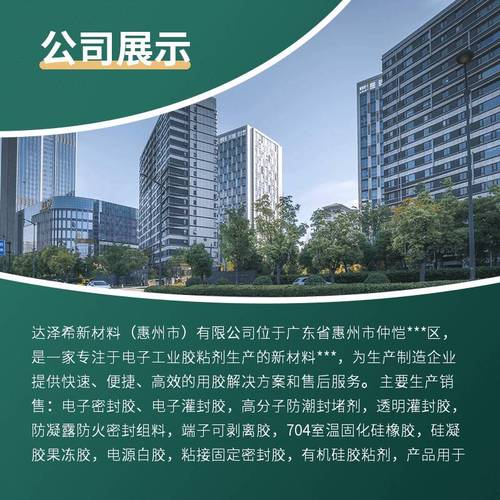 有机硅密封胶白色704 单组分RTV硅橡胶电子胶300ml价格、厂家及供应全解析